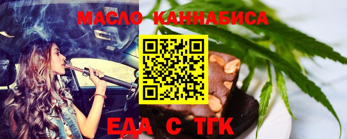Тулун  Еда ТГК конопля  Вход с VPN 