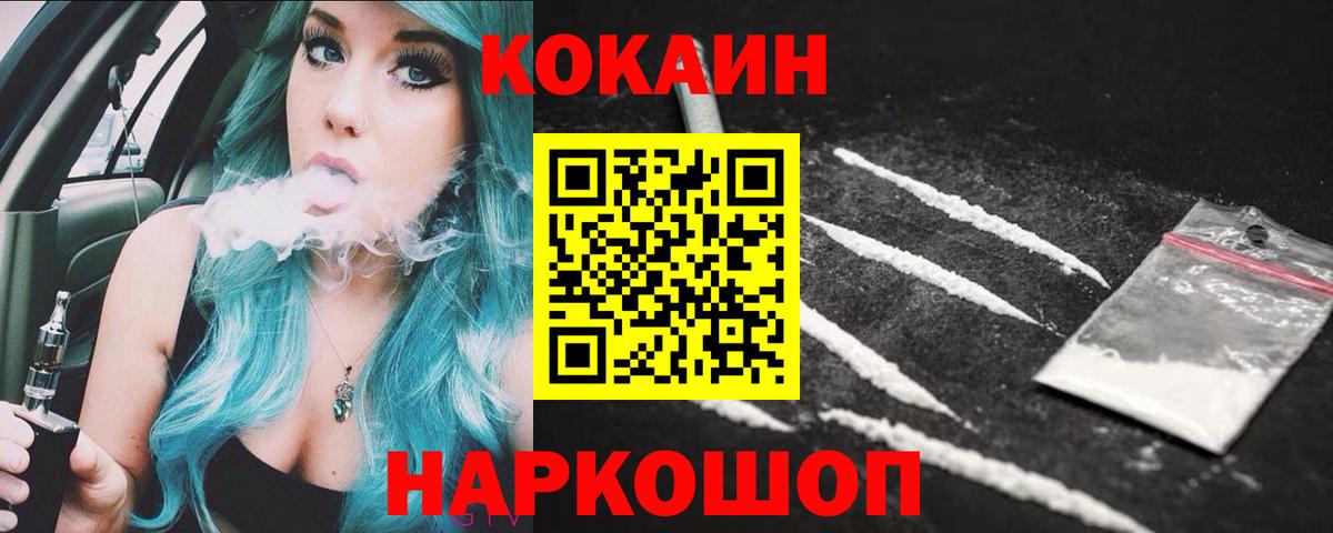 КОКАИН Эквадор  Вход с VPN  Тулун  КОКАИН Колумбийский 