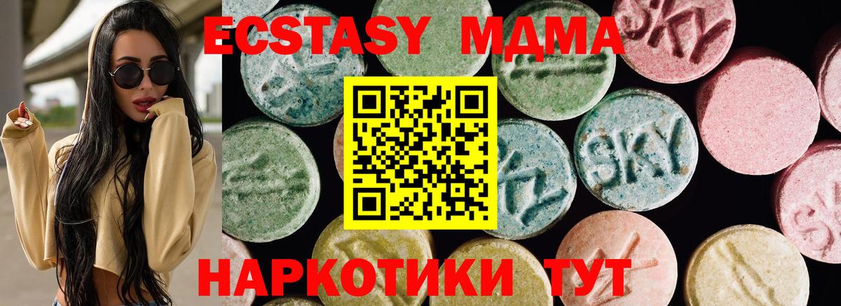 Экстази 280мг  Вход с VPN  Тулун 