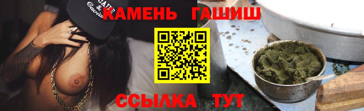 ГАШ Ice-O-Lator  Вход с VPN  Тулун  ГАШ  ГАШИШ гарик 