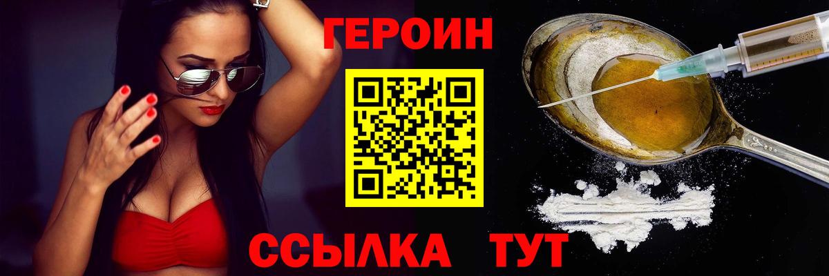 Тулун  Героин VHQ  Вход с VPN 