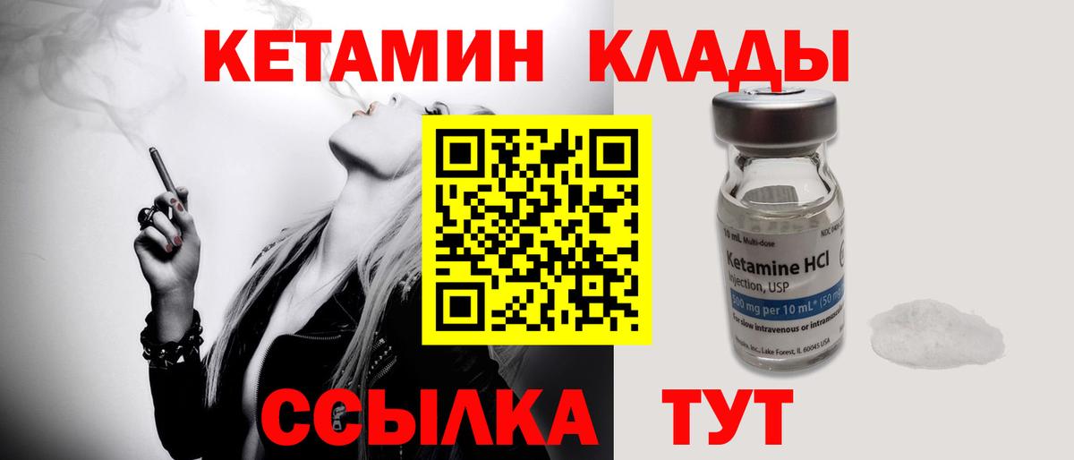 КЕТАМИН ketamine  маркетплейс какой сайт  Тулун  MEGA   Вход с VPN  КЕТАМИН ketamine 
