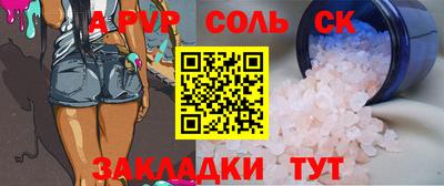 молекула духа Наро-Фоминск