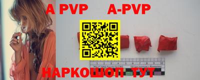 apvp Нарткала