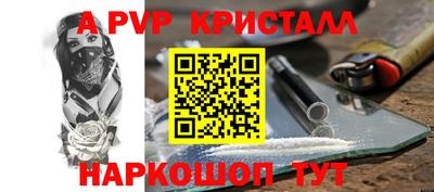 молекула духа Наро-Фоминск