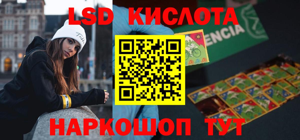 Тулун  ЛСД экстази кислота  Вход с VPN  ЛСД экстази ecstasy 