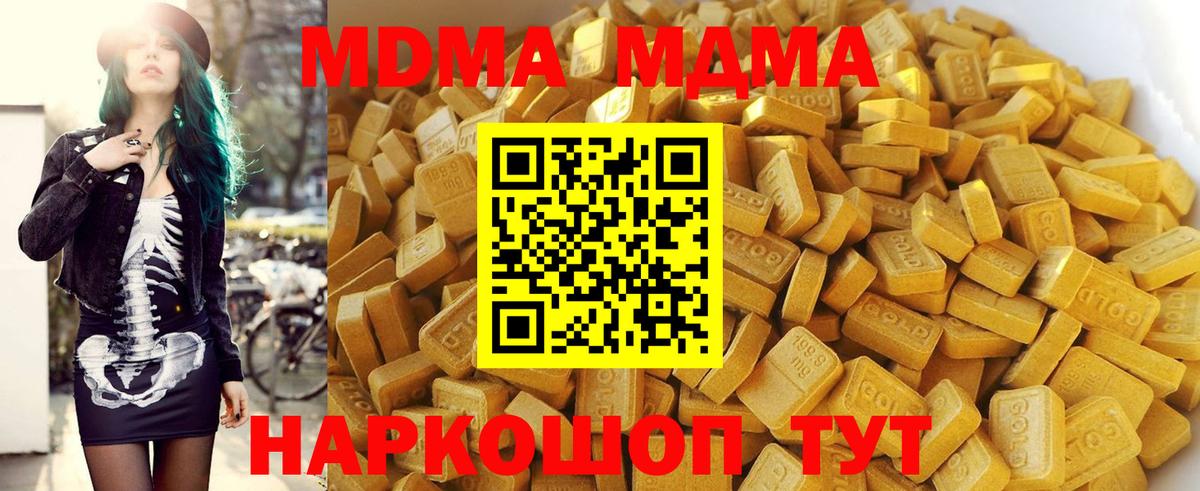 MDMA crystal  MDMA  МДМА crystal  Тулун  Вход с VPN 