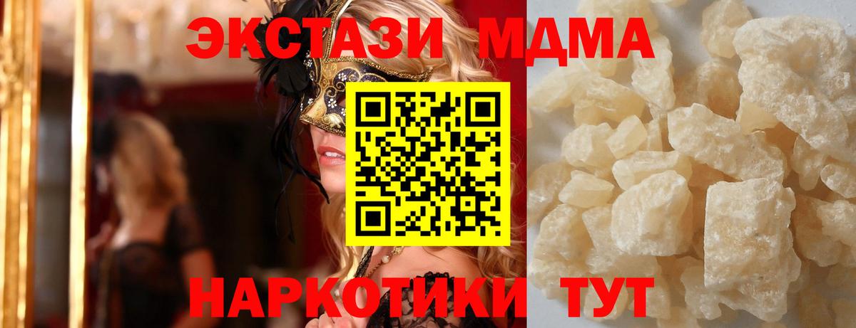 MDMA Molly Тулун