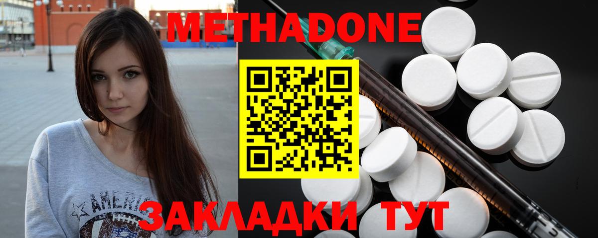 Метадон methadone  Вход с VPN  Тулун 