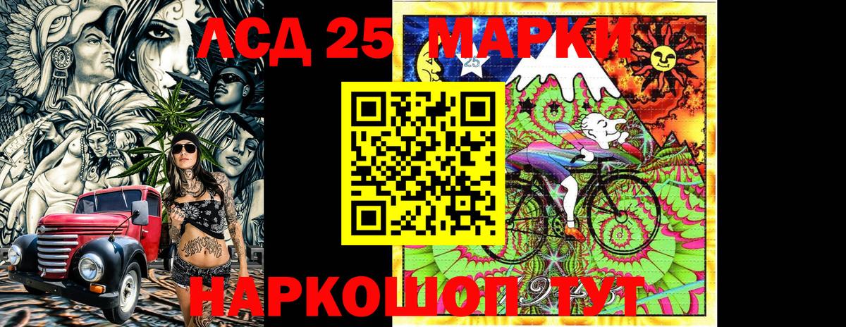 Марки NBOMe 1,5мг Тулун
