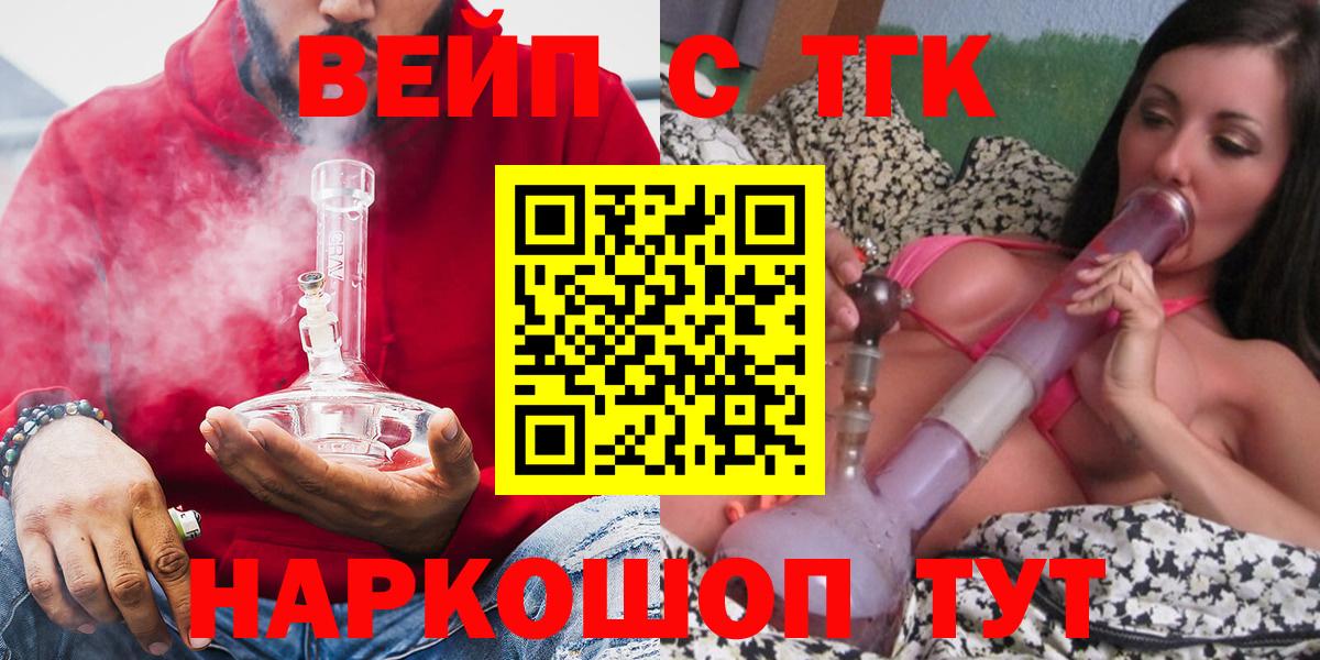 Дистиллят ТГК Wax  Вход с VPN  Тулун 