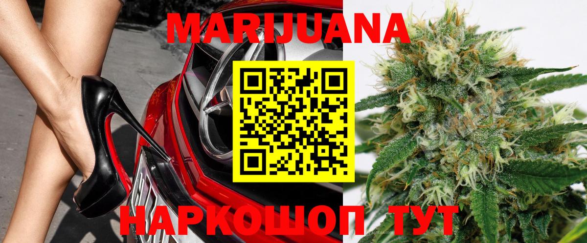 Конопля OG Kush Тулун